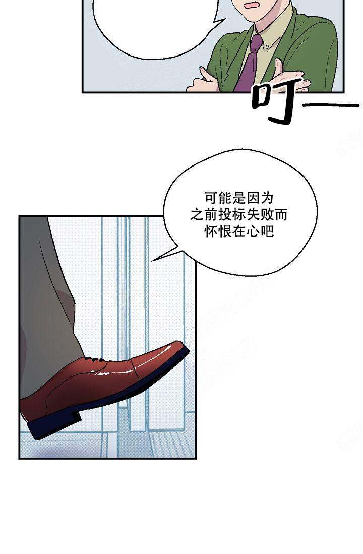 床笫之约漫画,第9话1图