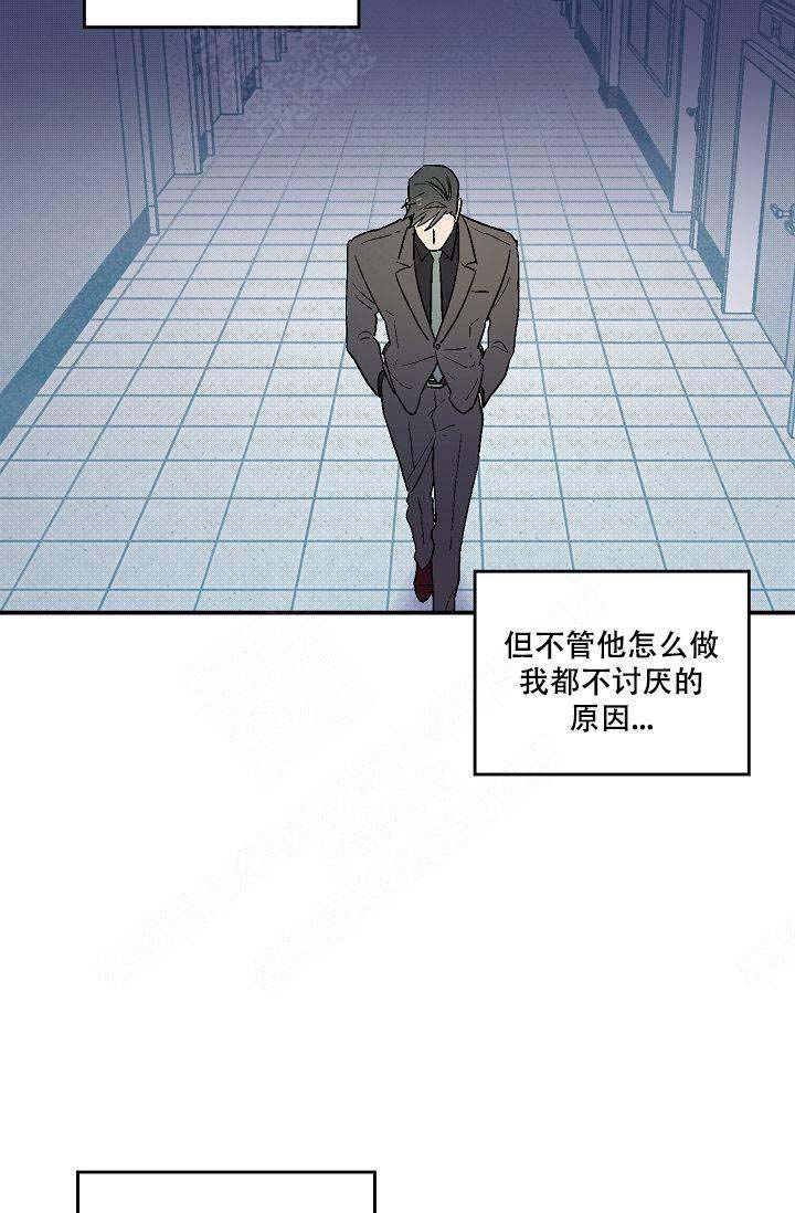 床笫之约漫画,第9话2图