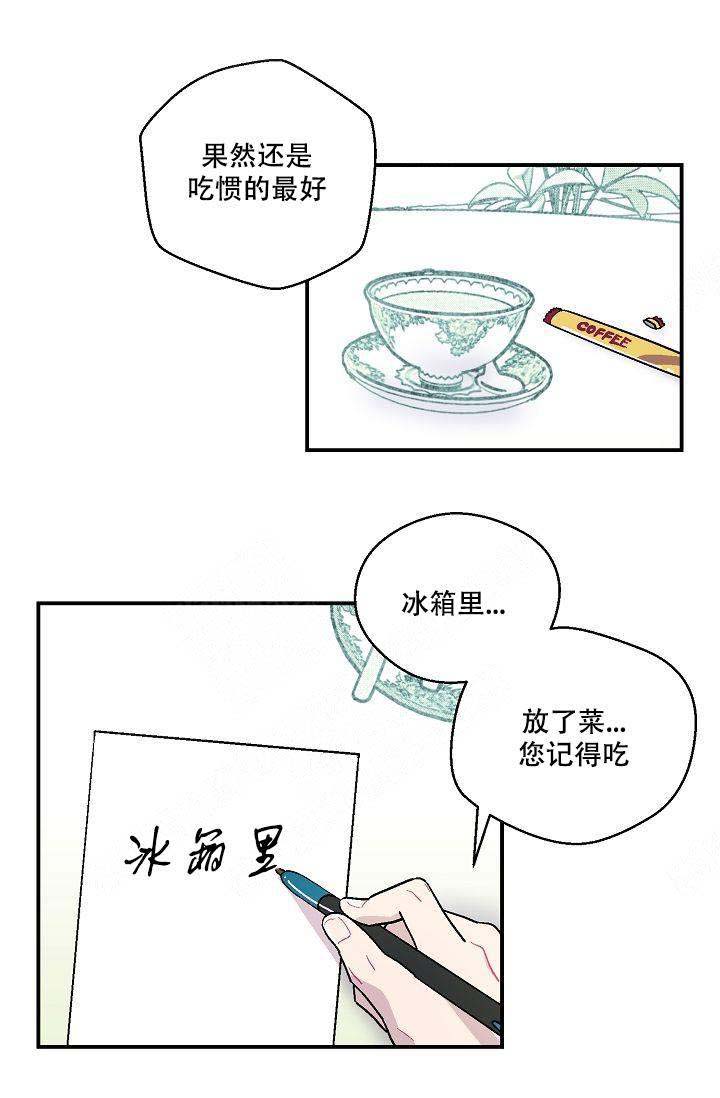 床笫之约漫画,第9话2图