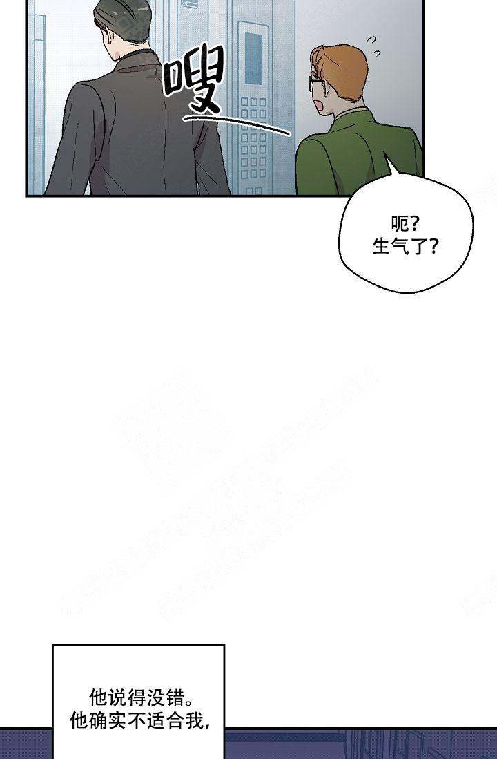 床笫之约漫画,第9话1图