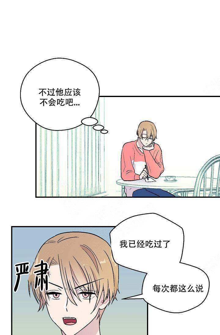 床笫之约漫画,第9话3图