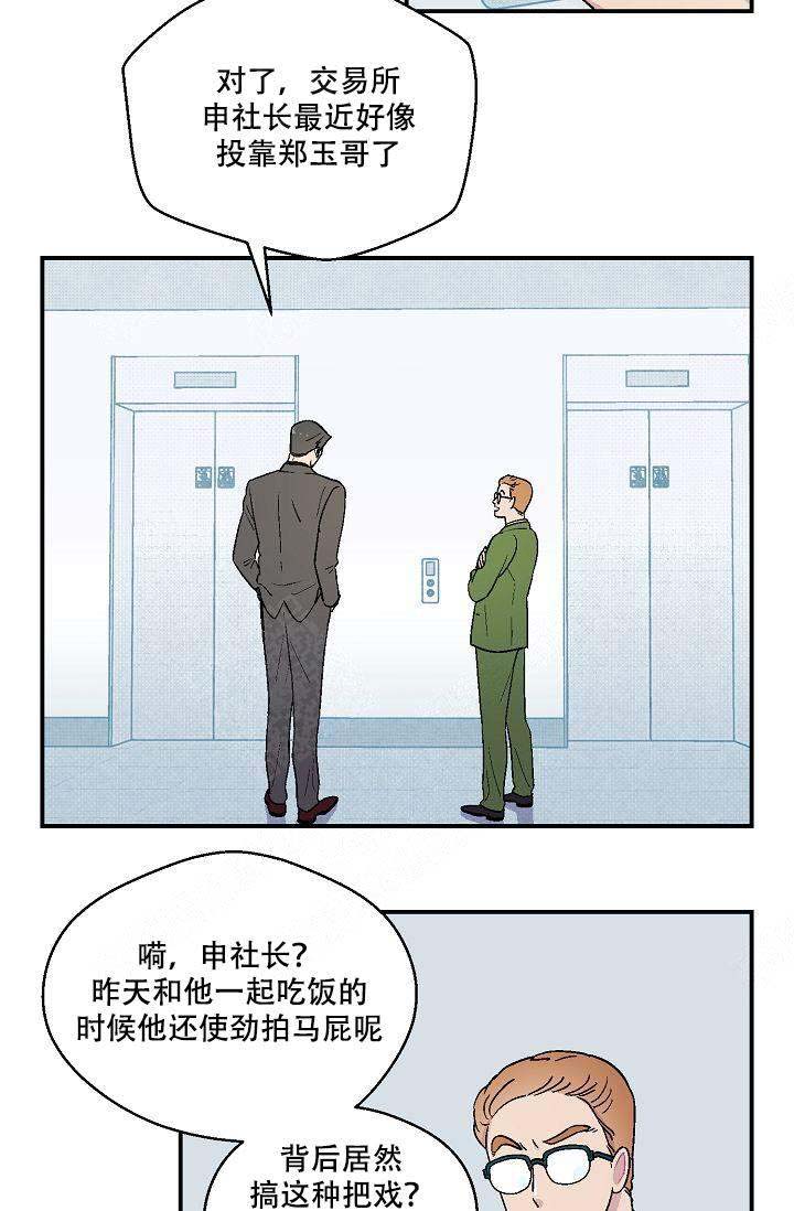 床笫之约漫画,第9话5图