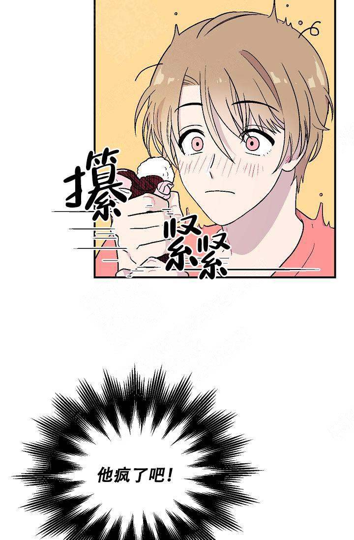 床笫之约漫画,第9话3图