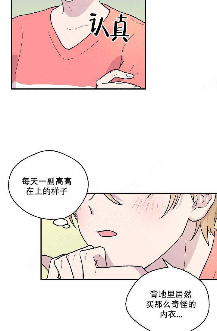 床笫之约漫画,第9话4图