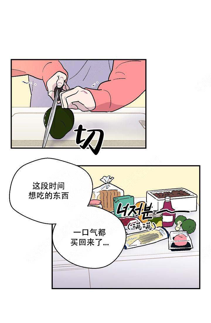 床笫之约漫画,第9话5图