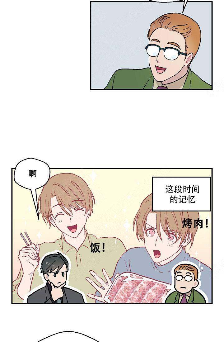 床笫之约漫画,第9话4图