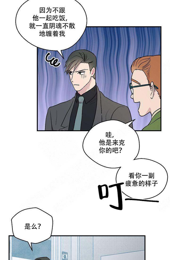 床笫之约漫画,第9话5图