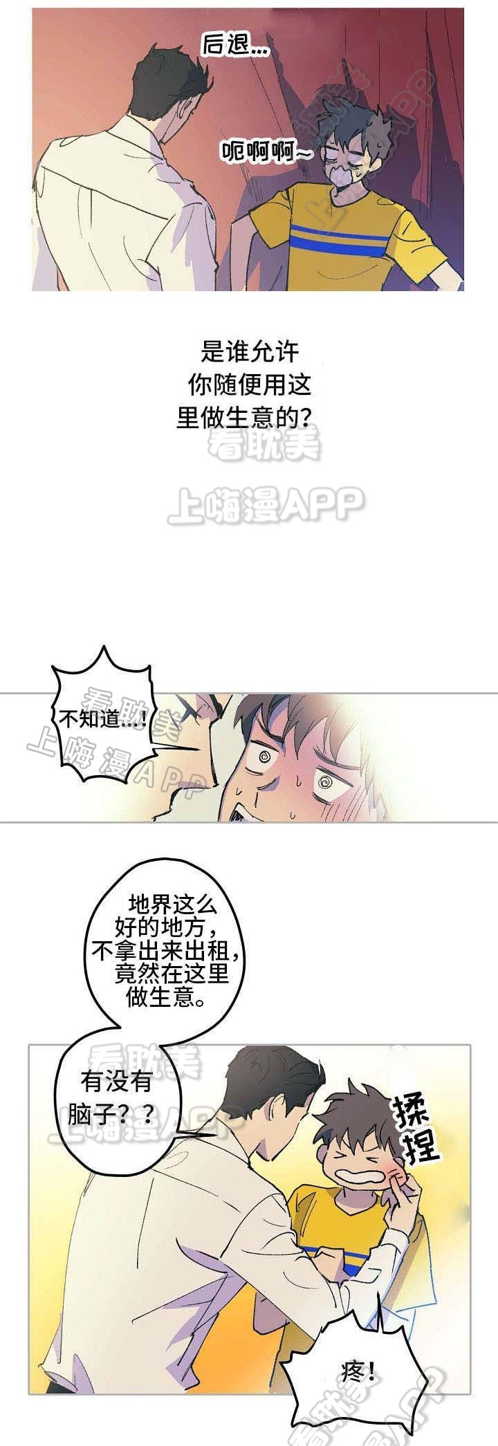 男友背着我算命漫画,第7话3图