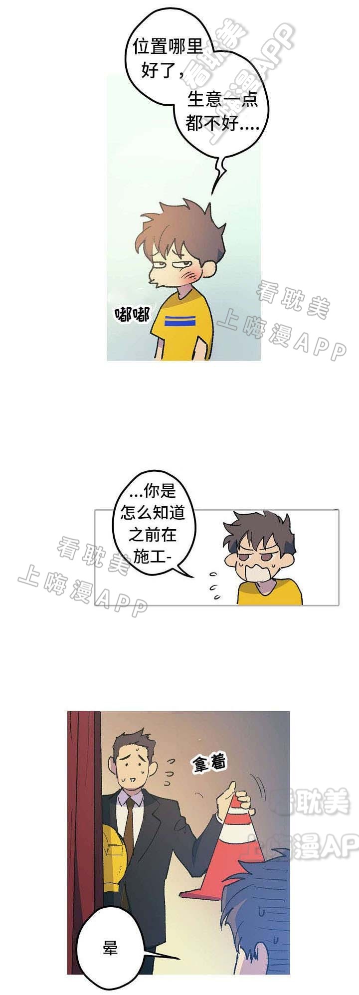 男友背着我算命漫画,第7话4图