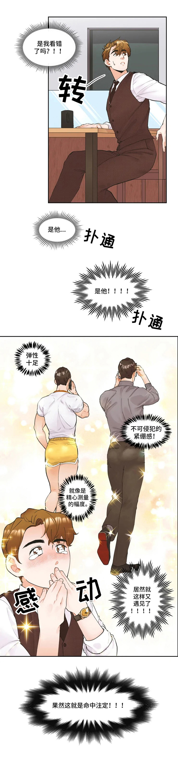 姜秀兰漫画,第3章：隐忍2图