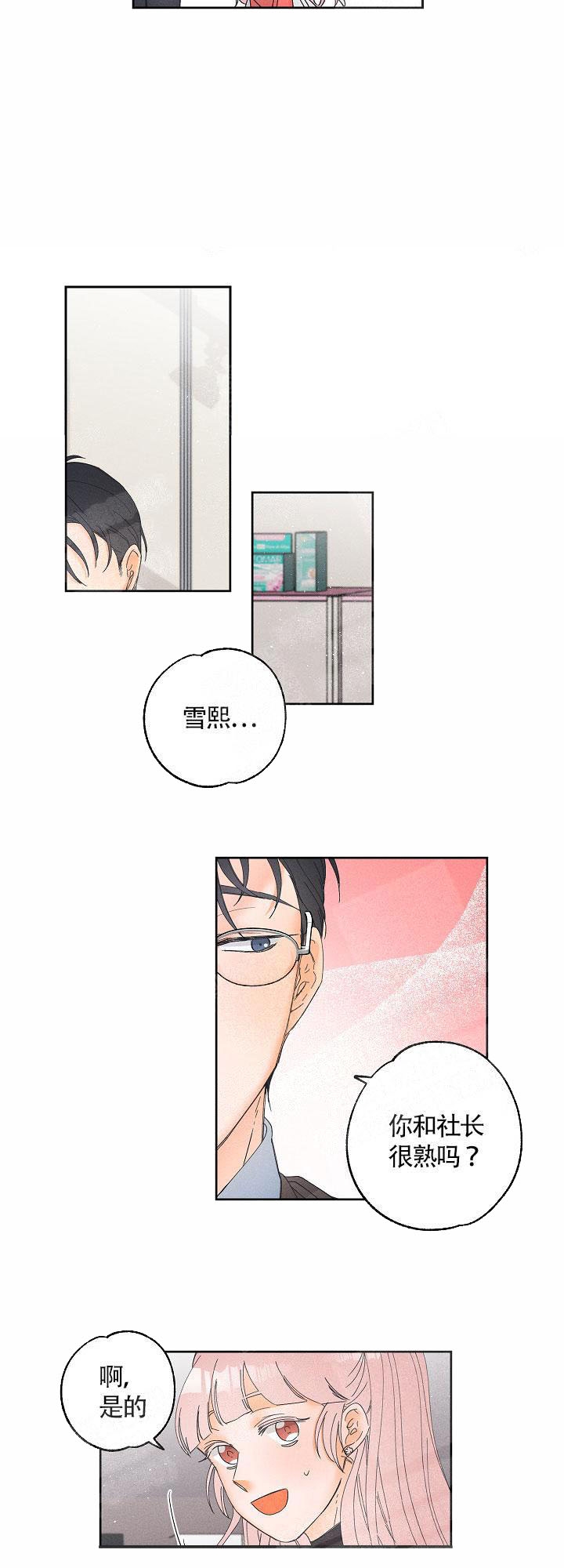 黄色进化漫画,第12话3图