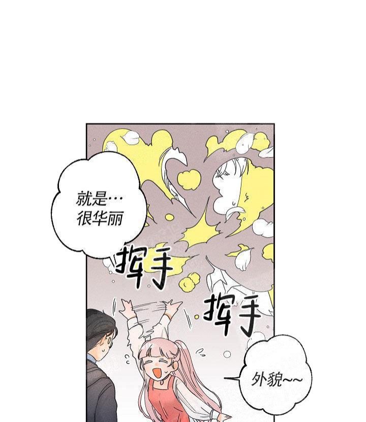 黄色进化漫画,第12话2图