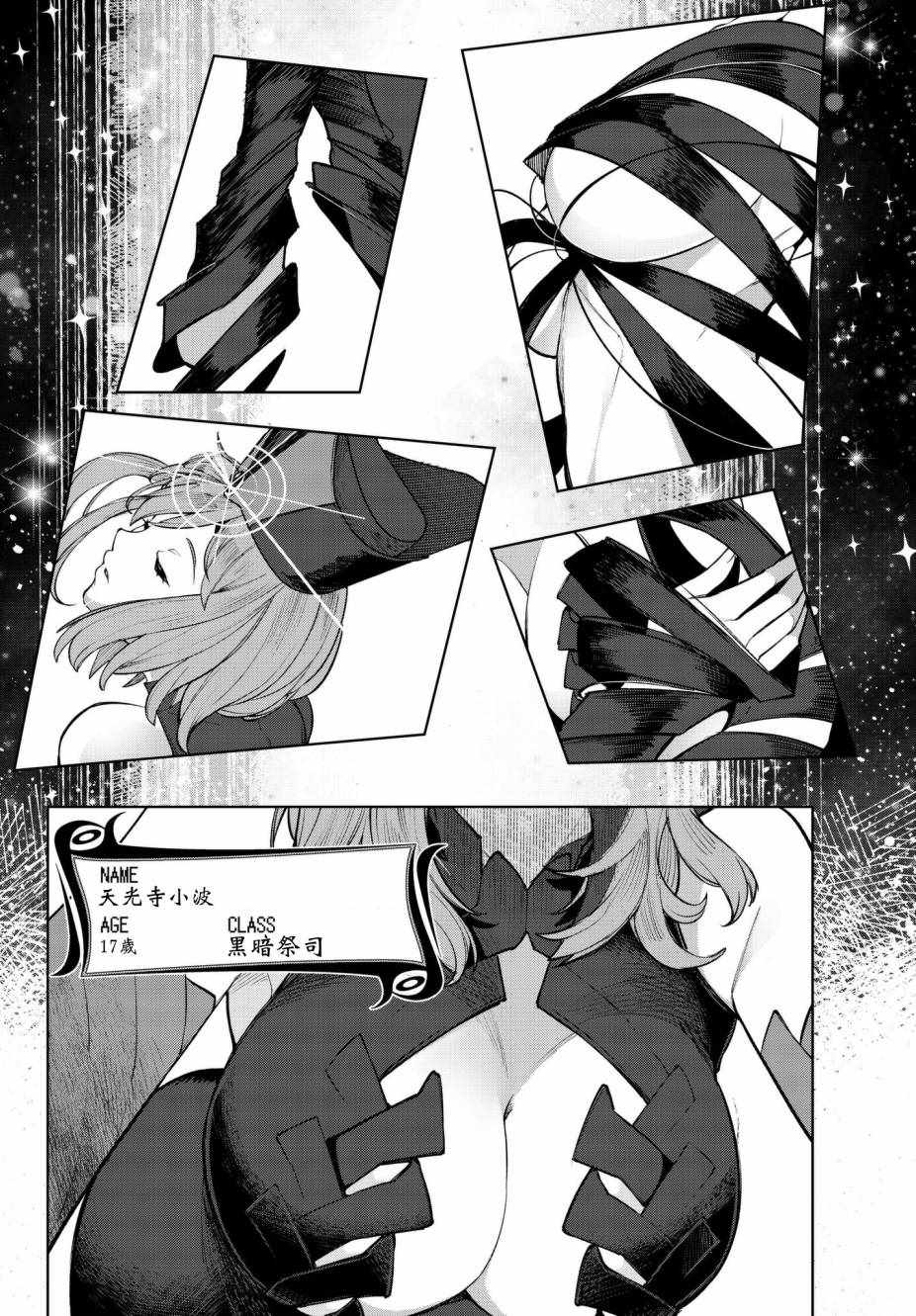 Goodbye！异世界转生漫画,第4话1图