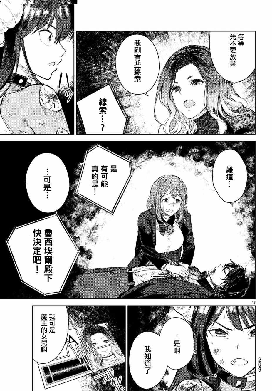 Goodbye！异世界转生漫画,第4话5图