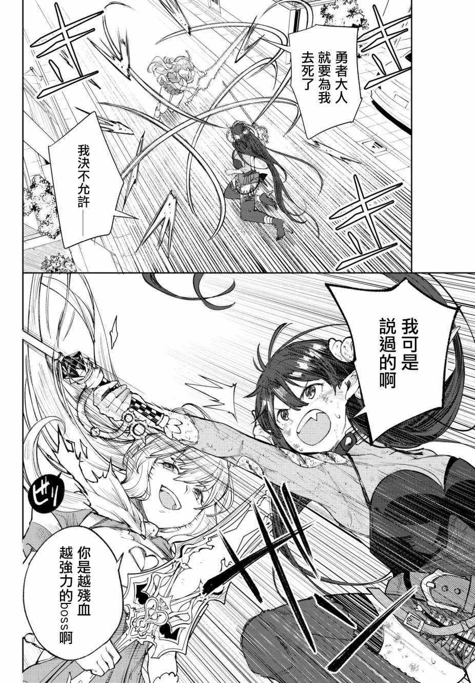 Goodbye！异世界转生漫画,第4话3图