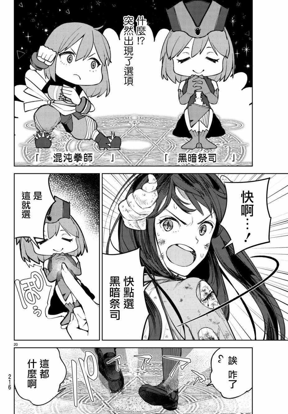 Goodbye！异世界转生漫画,第4话2图