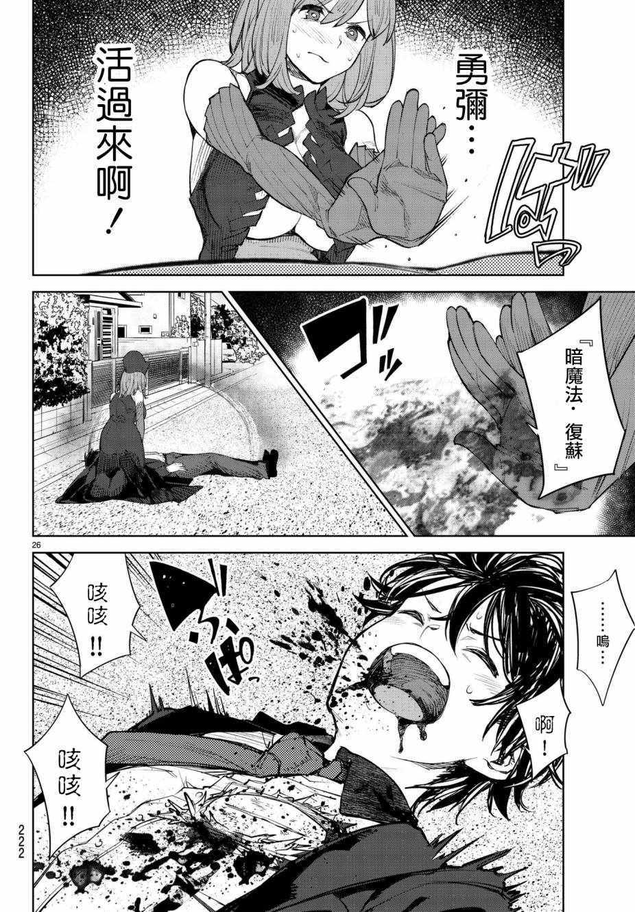 Goodbye！异世界转生漫画,第4话3图