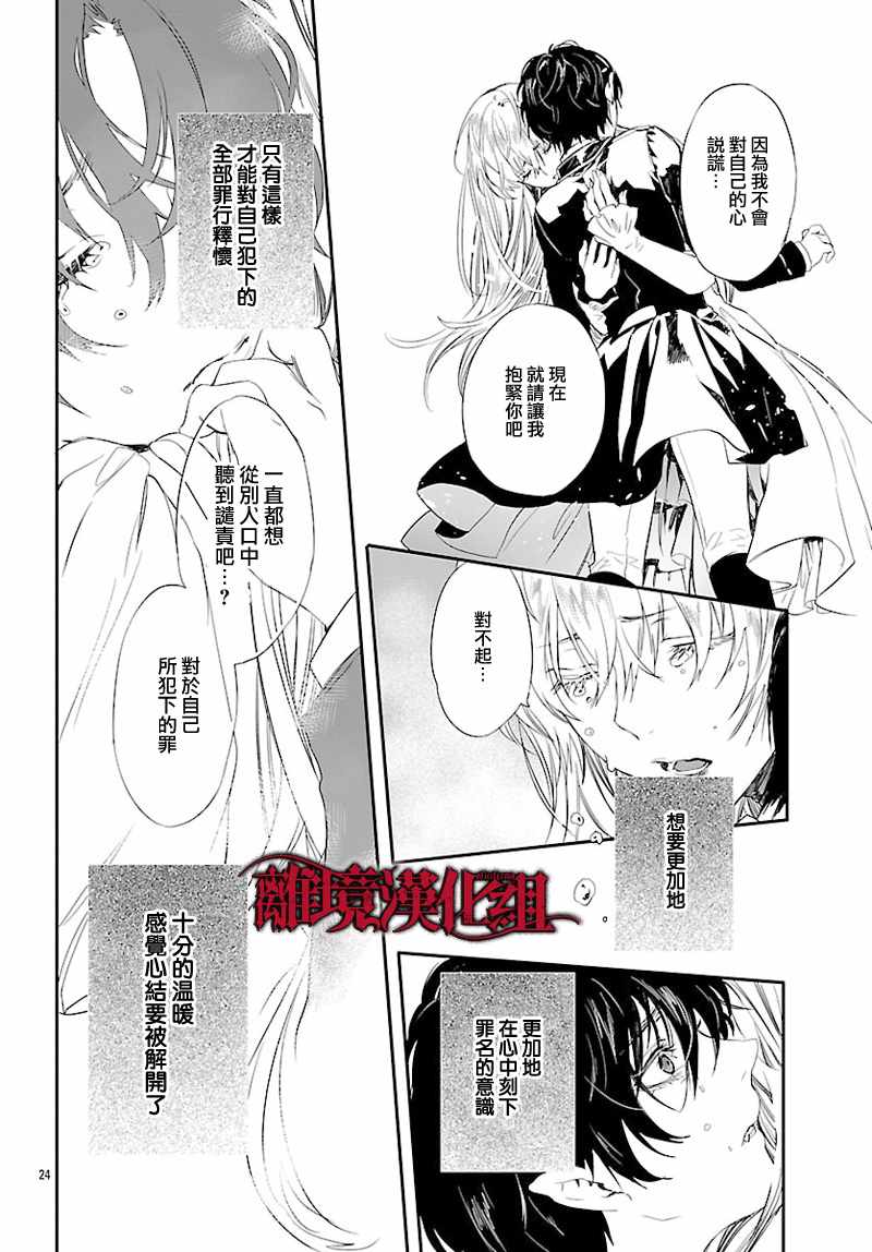 Rosen Blood漫画,第6话1图