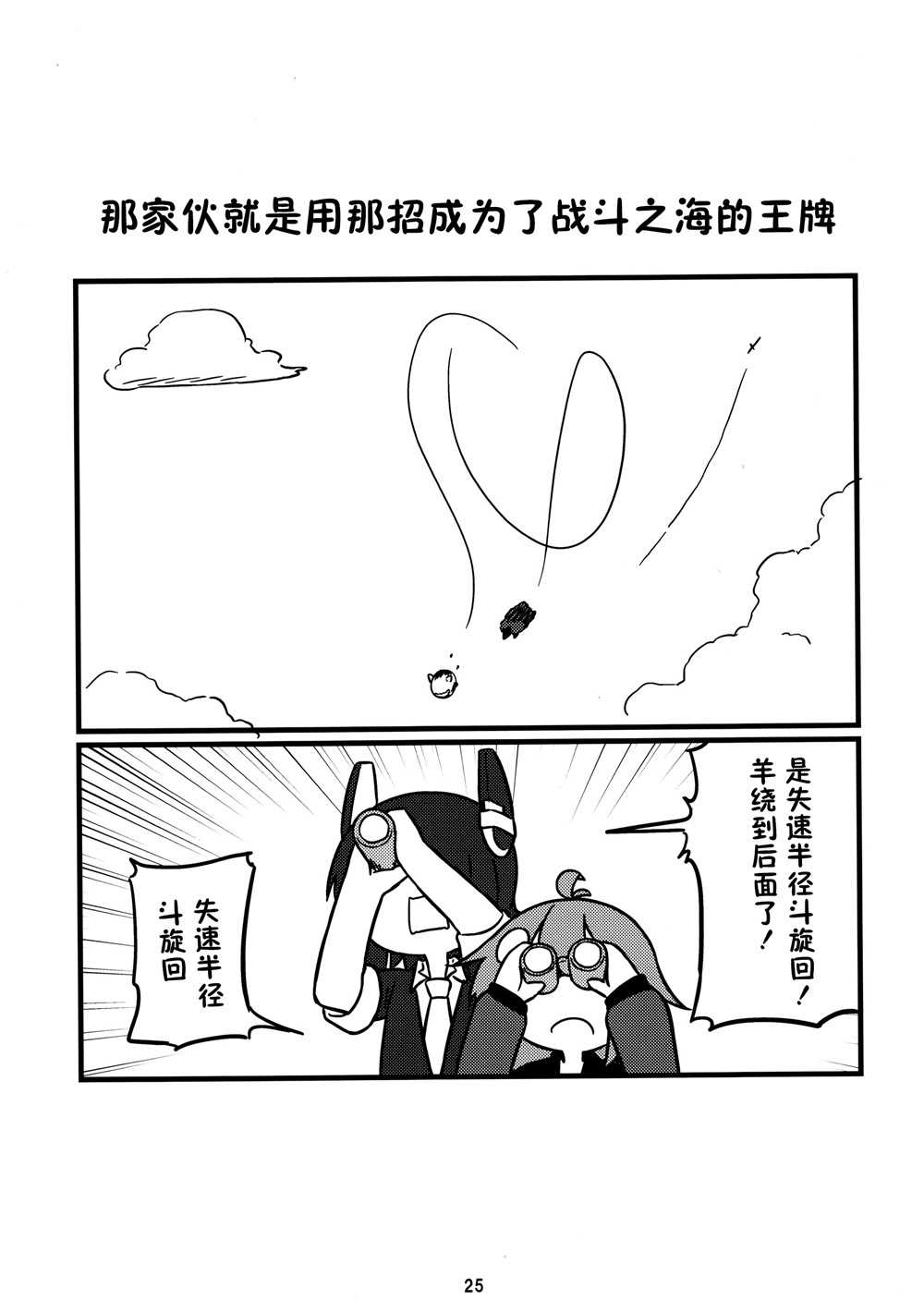 小卯和藏宝地图漫画,第1话4图