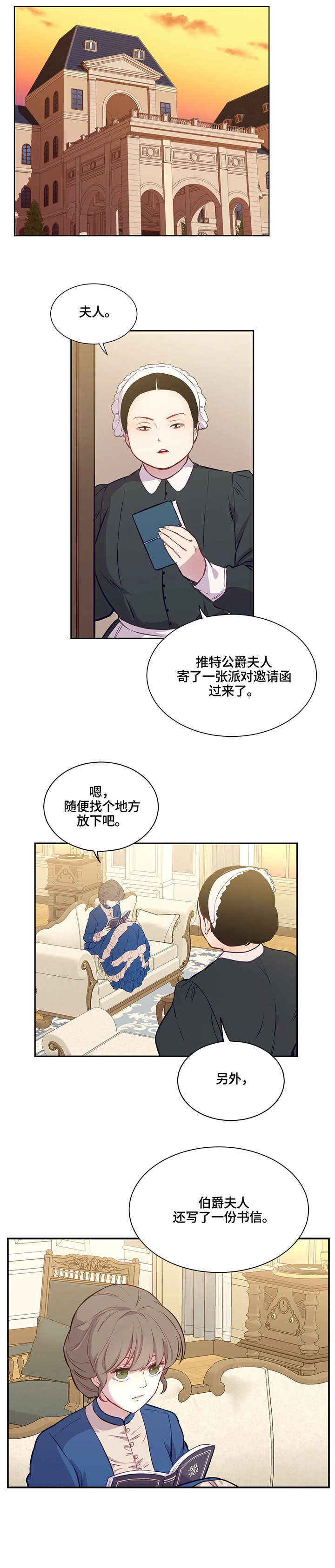 嗜血之恋日语原名漫画,第6章：名字5图