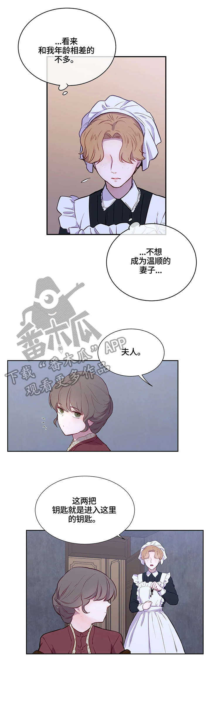 嗜血之恋在线观看完整版漫画,第6章：名字3图