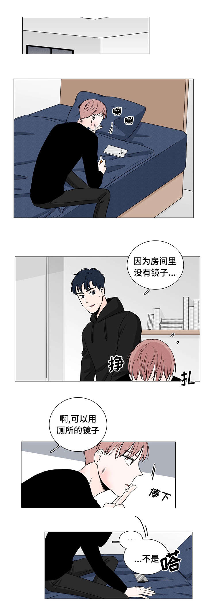 m中文叫什么漫画,第3话2图