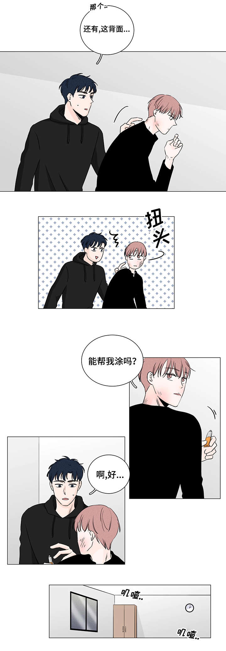 m中文叫什么漫画,第3话3图