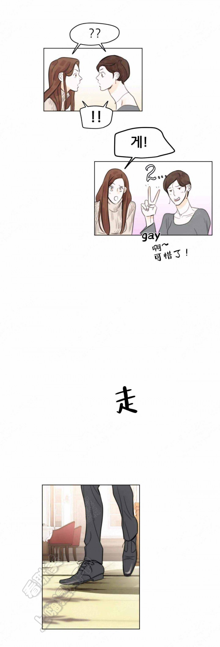 适当疯狂的爱情漫画,第2话3图