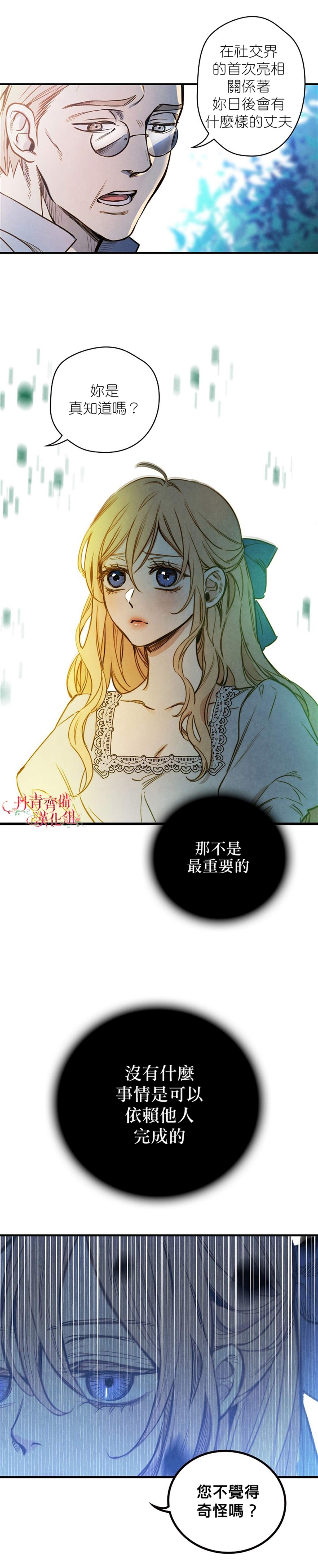 替身皇妃漫画,第2话3图