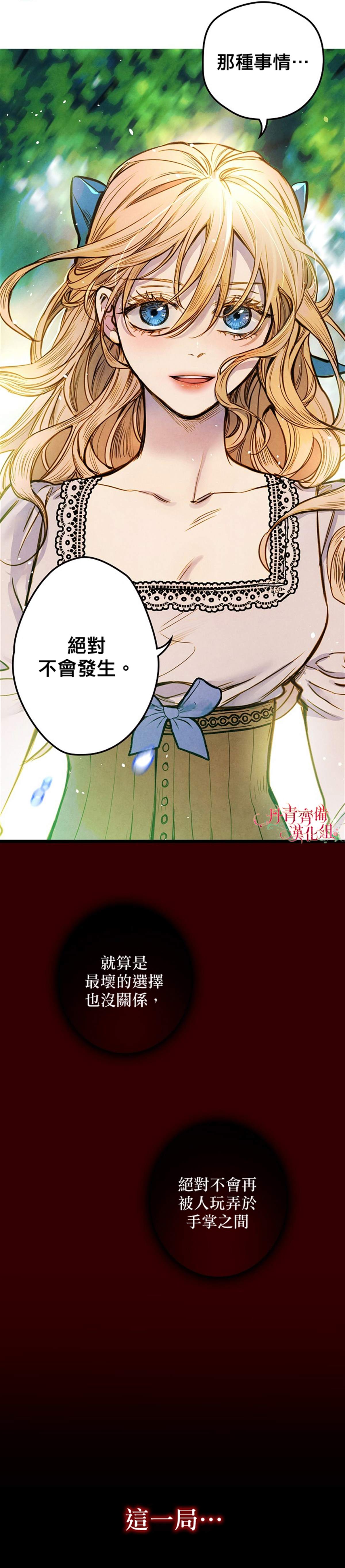 替身皇妃漫画,第2话4图