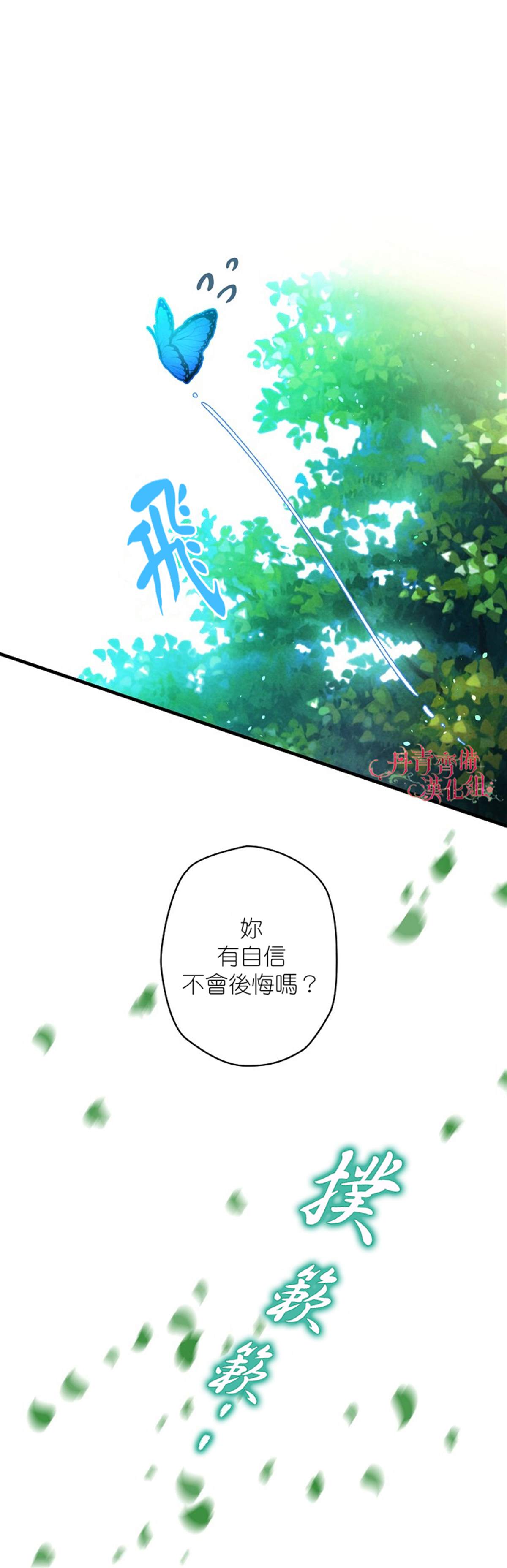 替身皇妃漫画,第2话3图