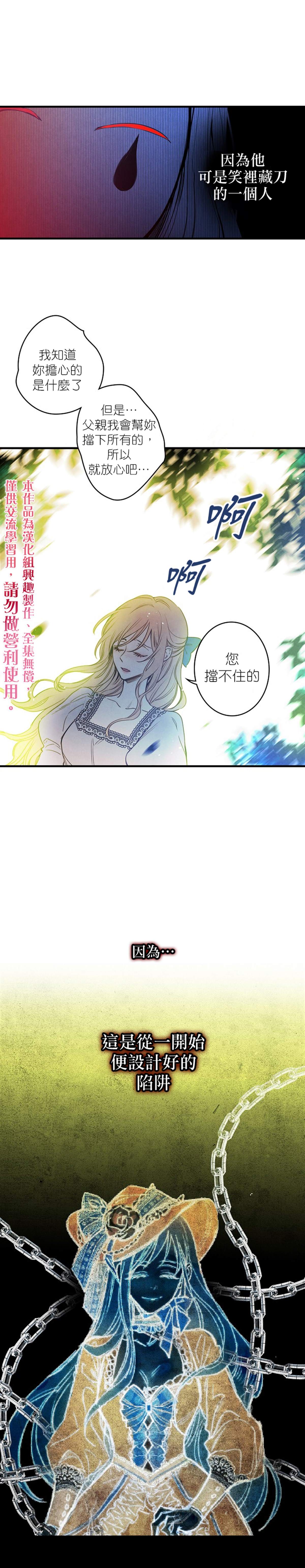 替身皇妃漫画,第2话5图