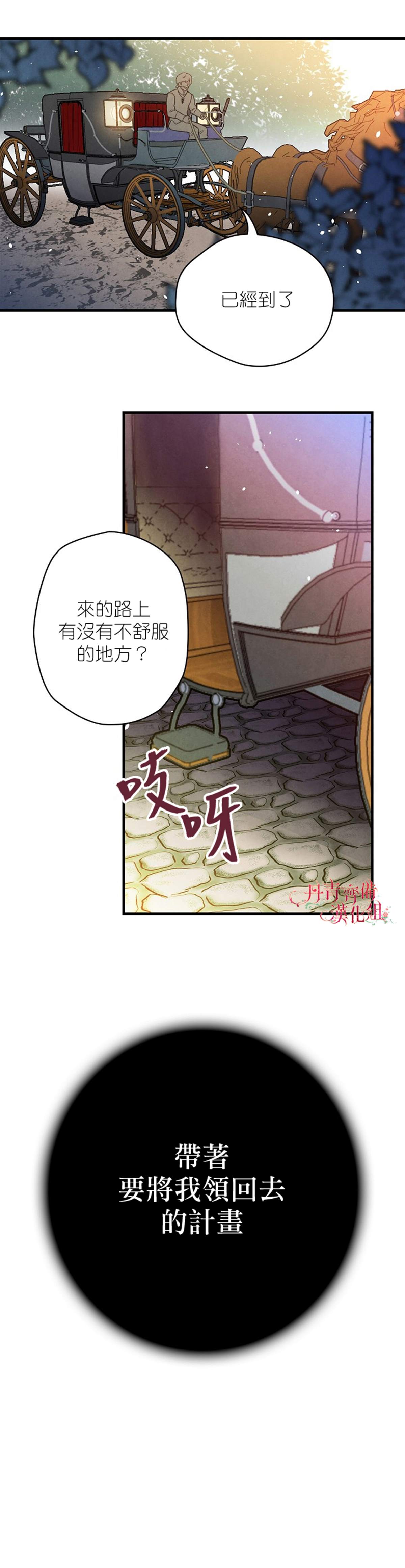 替身皇妃漫画,第2话1图