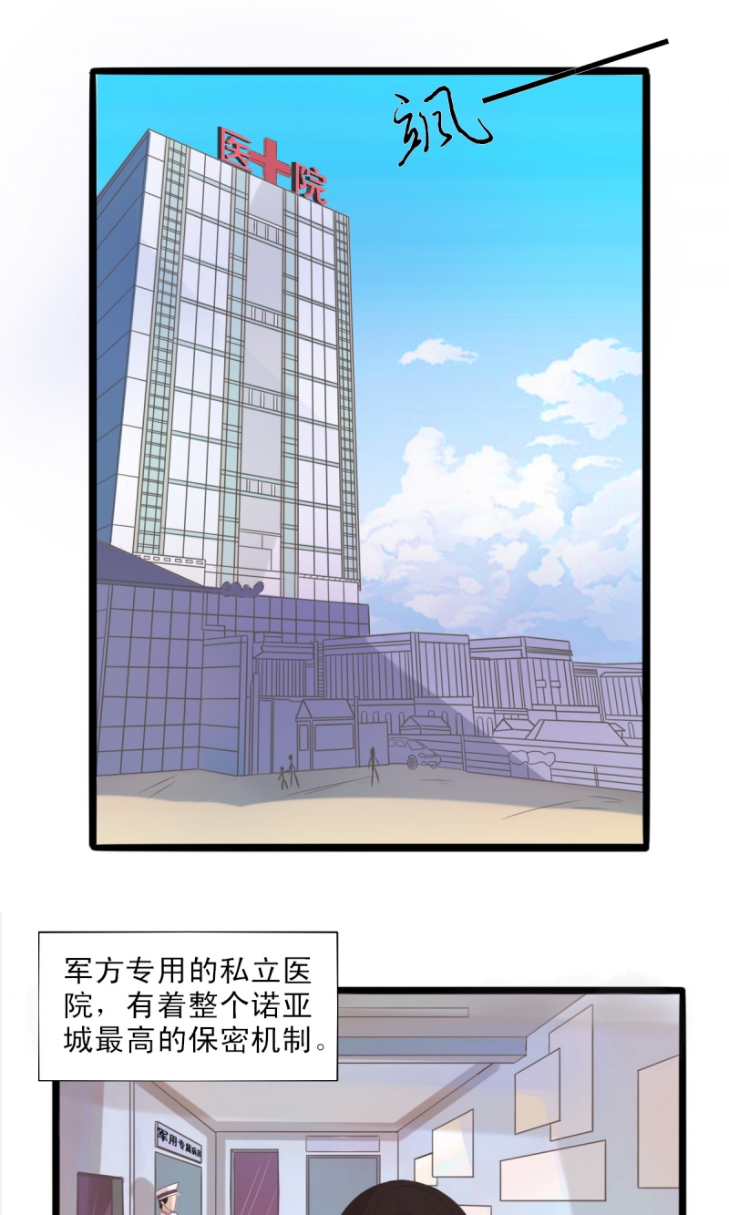 EVEN漫画,第3话1图