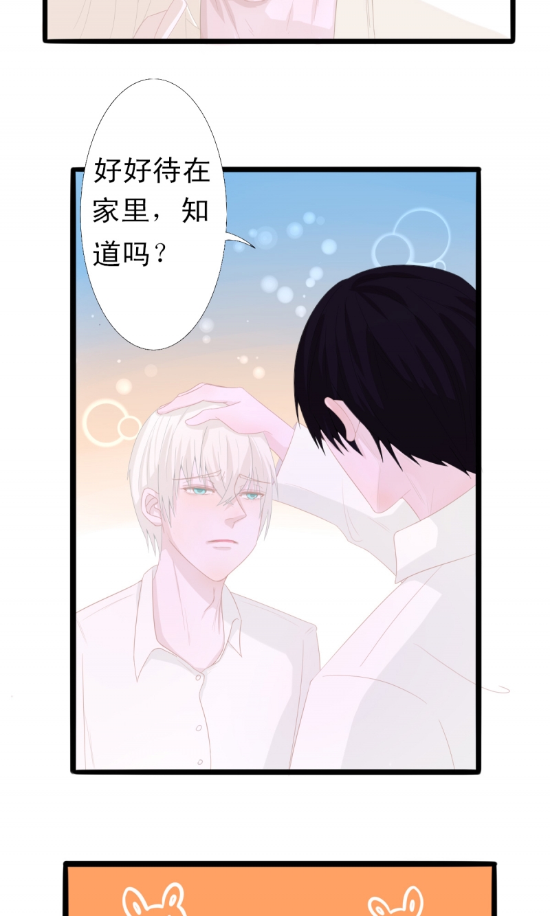 EVEN漫画,第3话4图