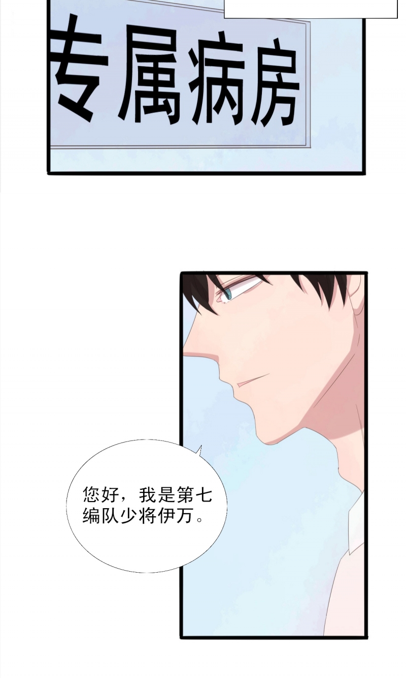 EVEN漫画,第3话3图