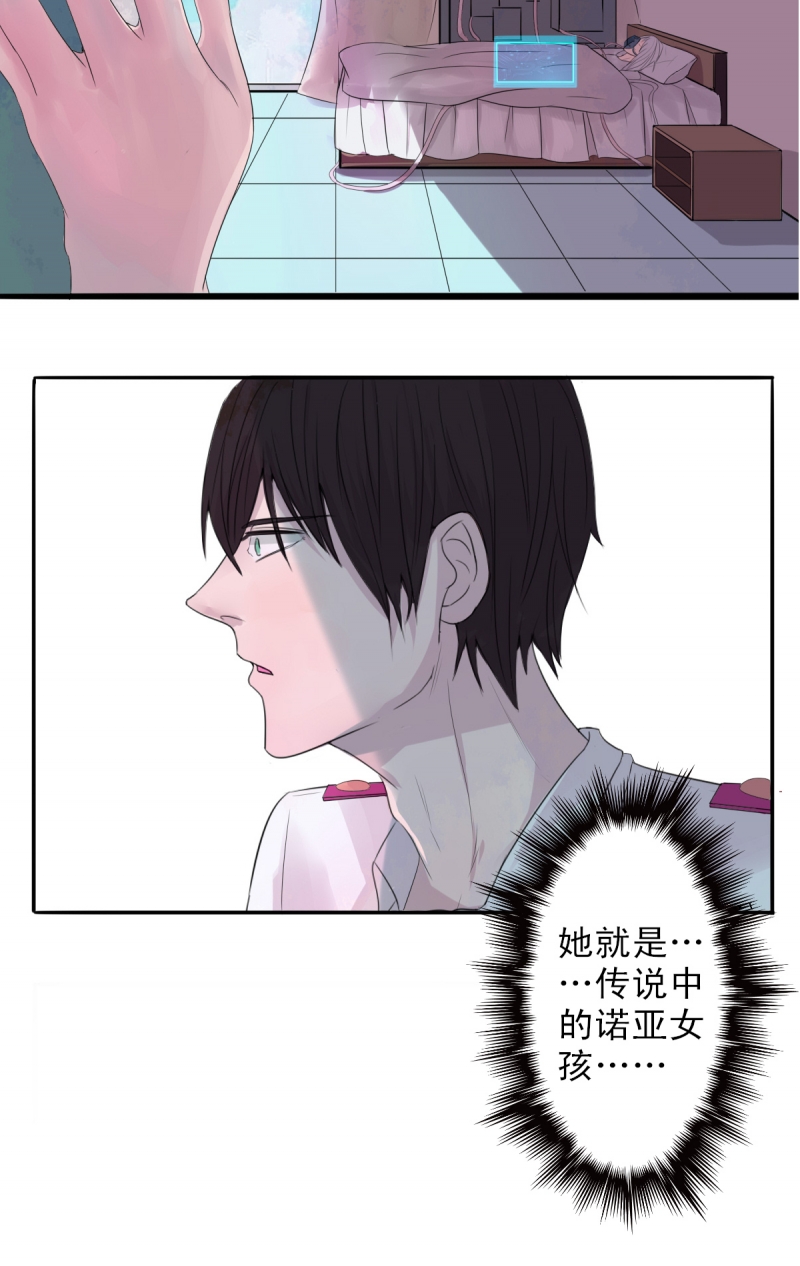 EVEN漫画,第3话1图