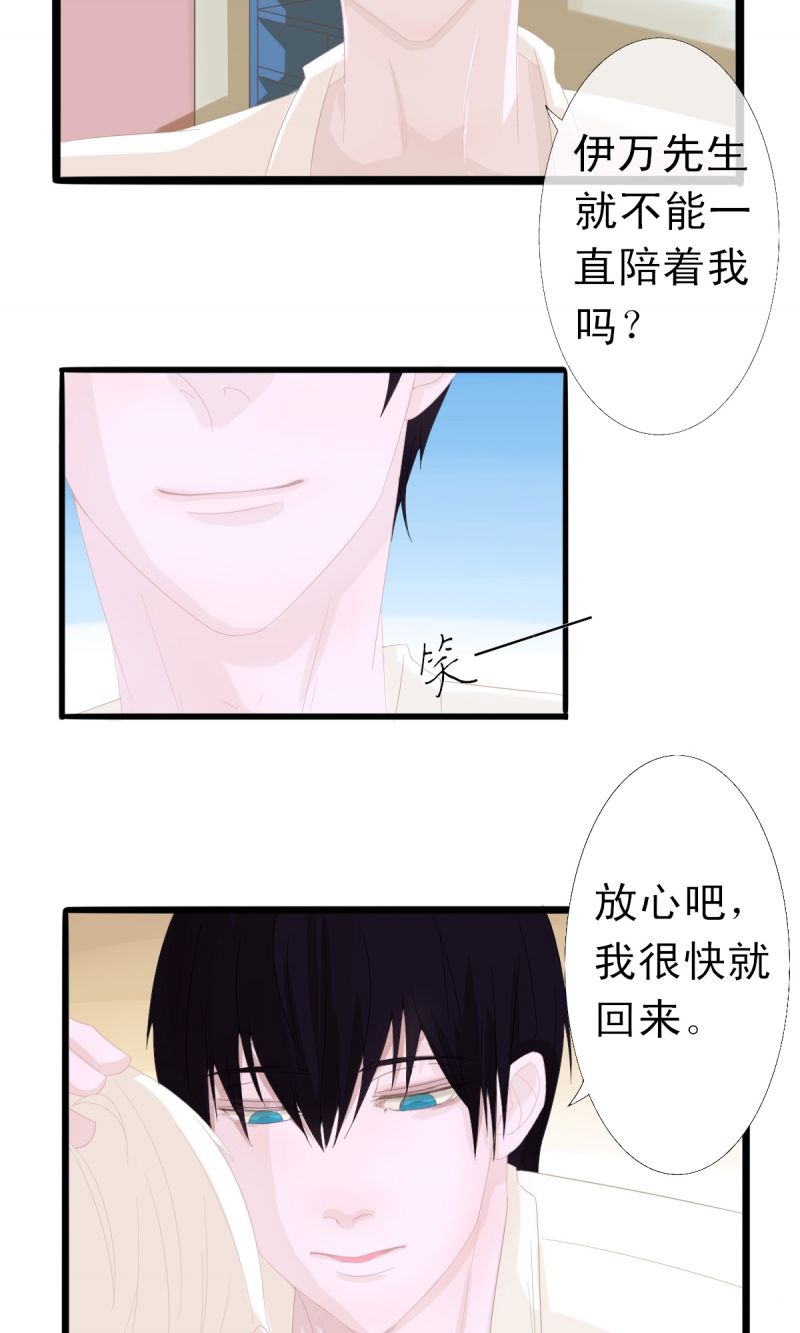 EVEN漫画,第3话3图