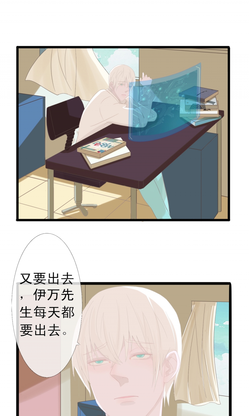 EVEN漫画,第3话2图