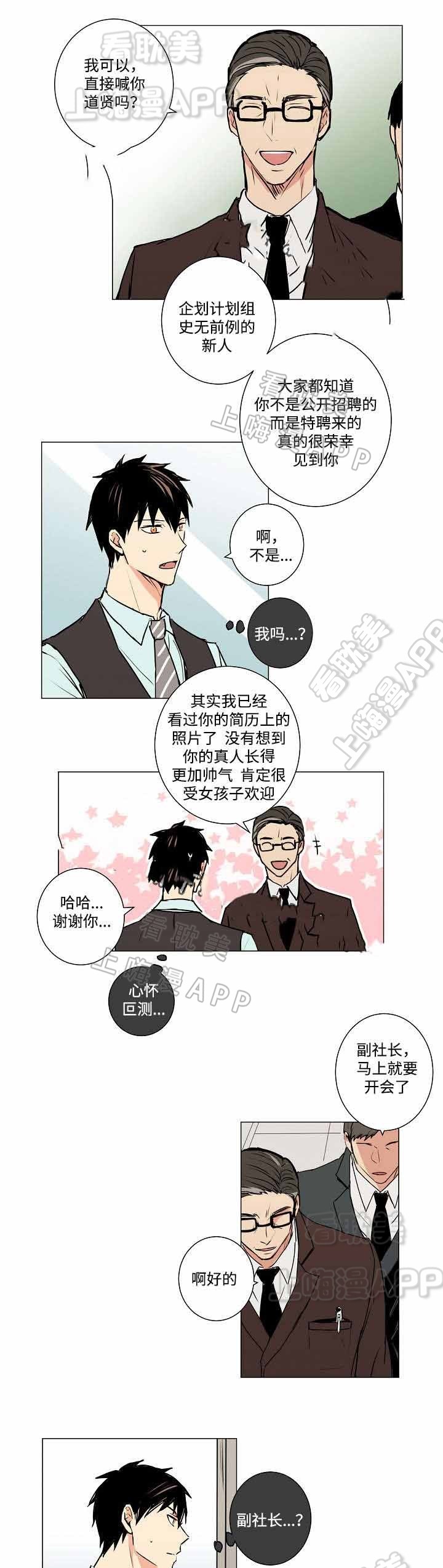 捡了个小乞丐当儿子姜了了漫画,第7话1图