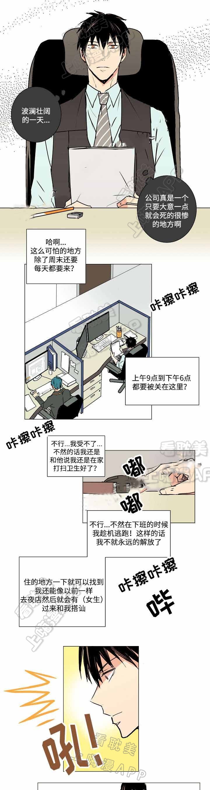 捡了个小乞丐当儿子姜了了漫画,第7话3图