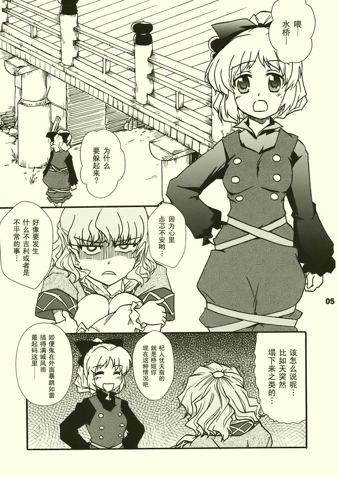 地底之吻漫画,第1话5图