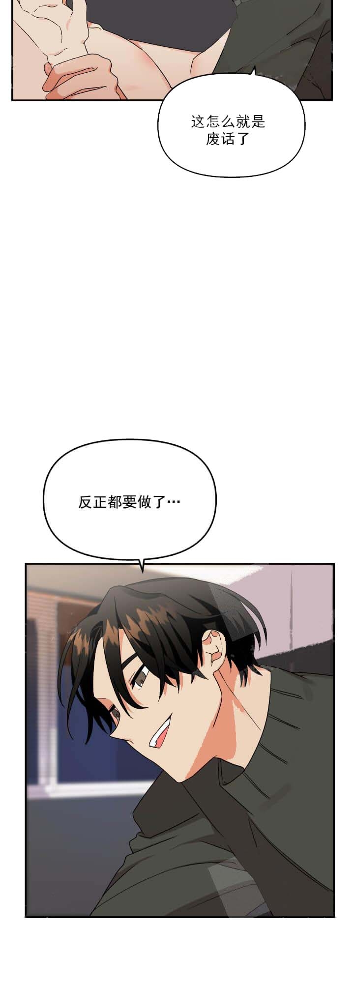 失败的双皮奶漫画,第9话2图