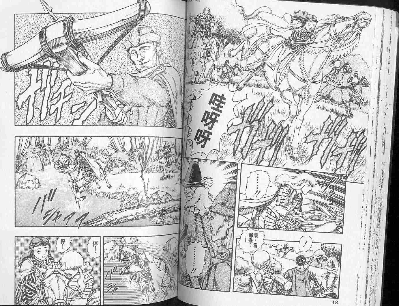 烙印战士漫画,第6卷4图