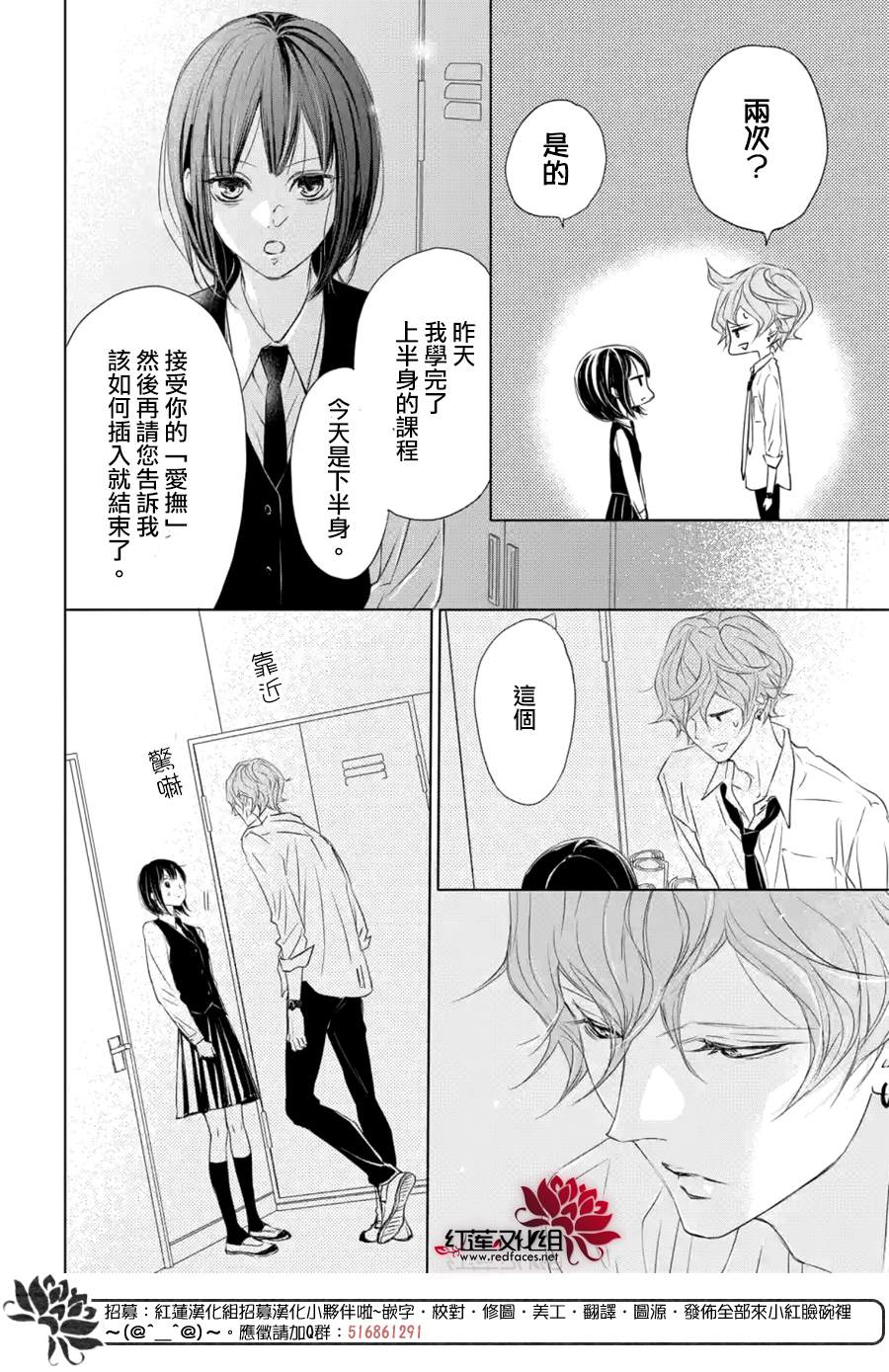 Game in High School漫画,第3话1图