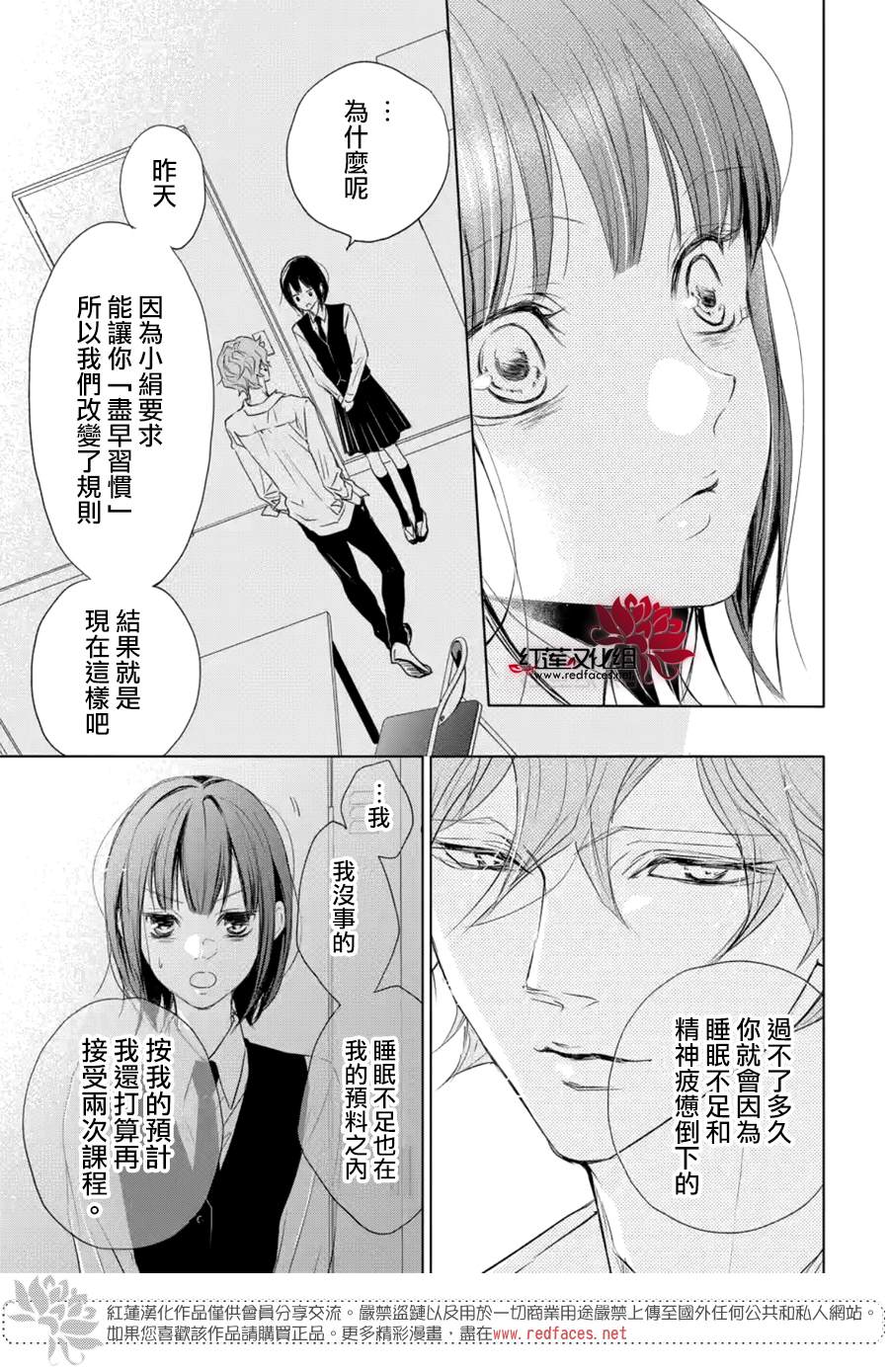 Game in High School漫画,第3话5图