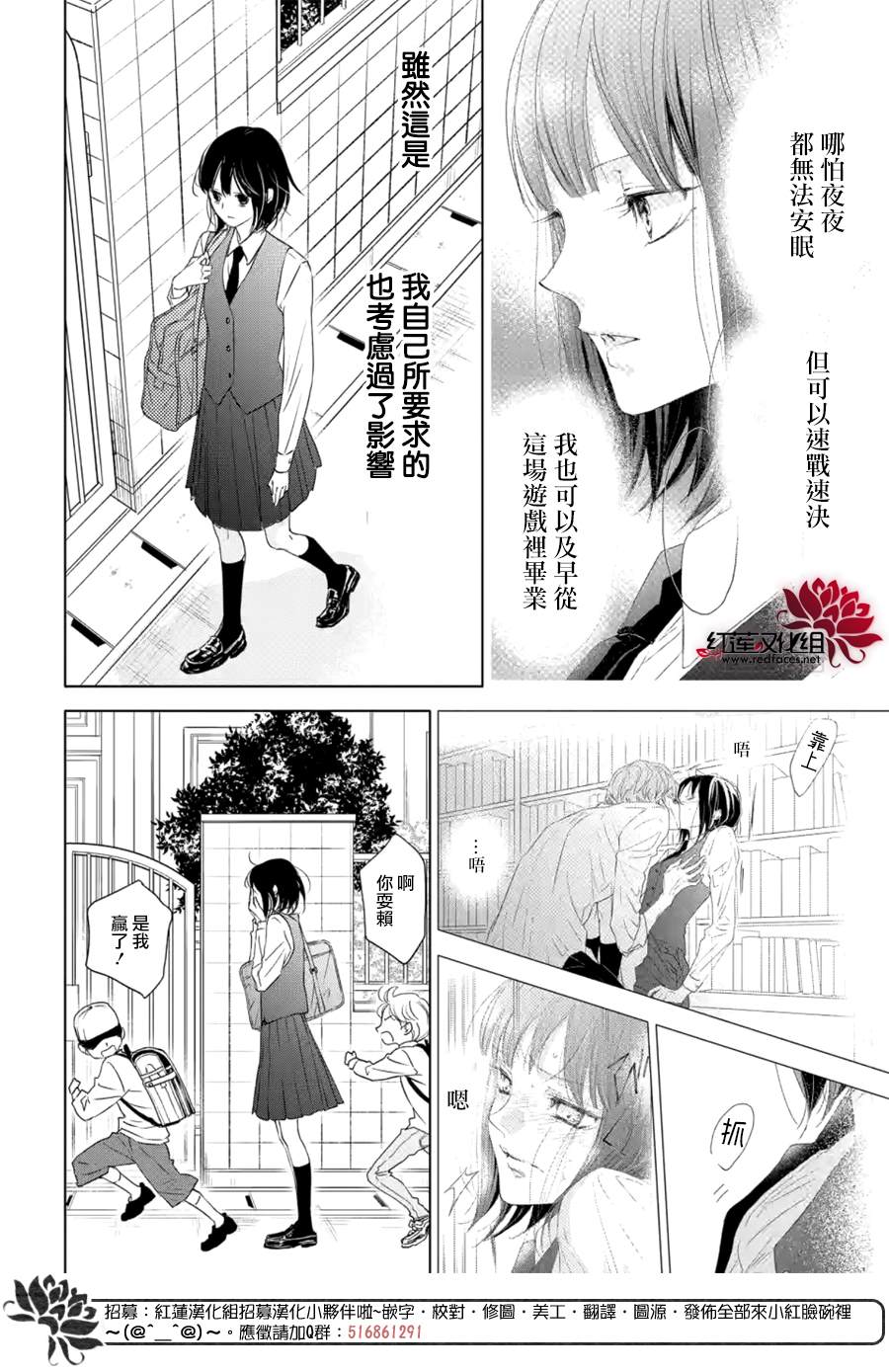 Game in High School漫画,第3话1图