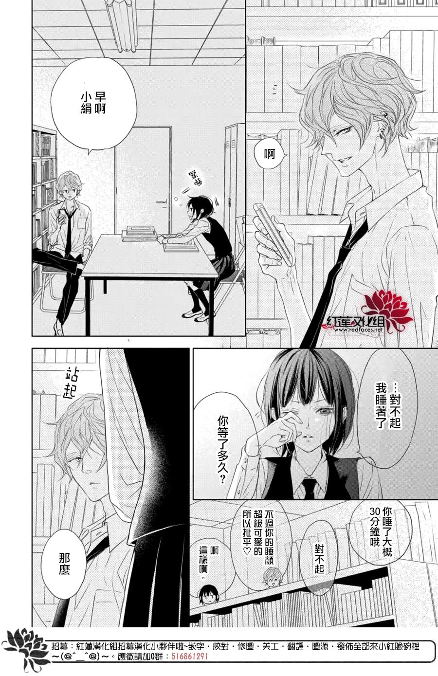 Game in High School漫画,第3话2图