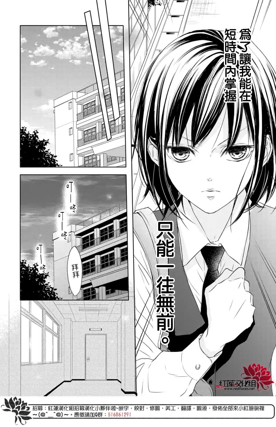 Game in High School漫画,第3话3图