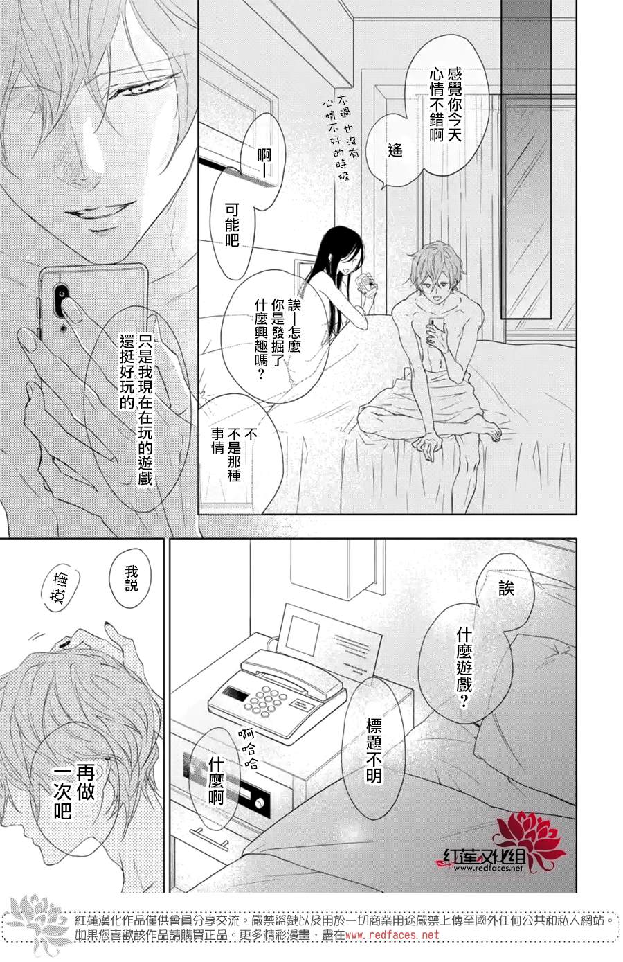 Game in High School漫画,第3话1图